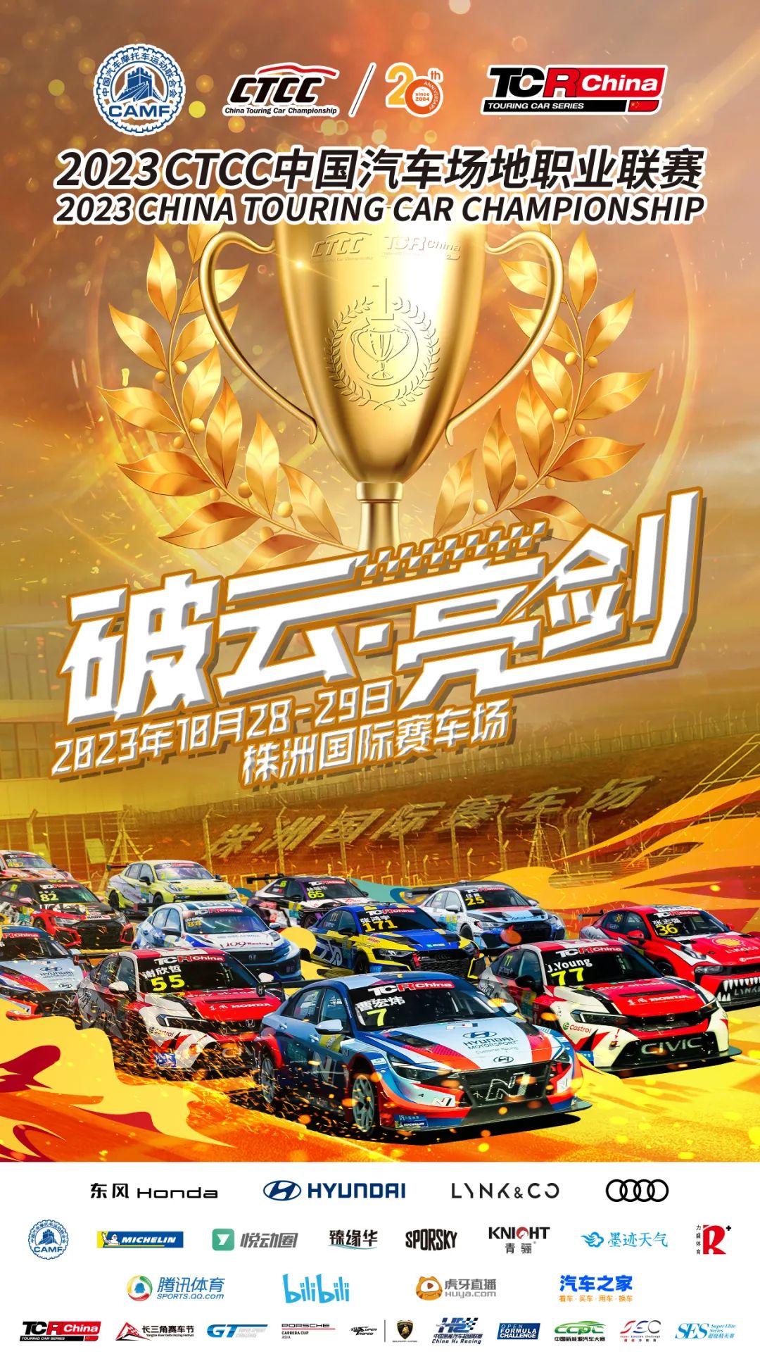 株洲公司加盟