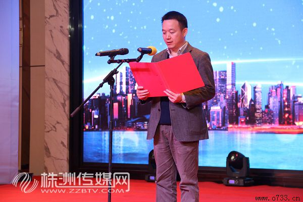 株洲市经信委主任何朝晖宣布2015年度株洲市中小型工业企业100强名单